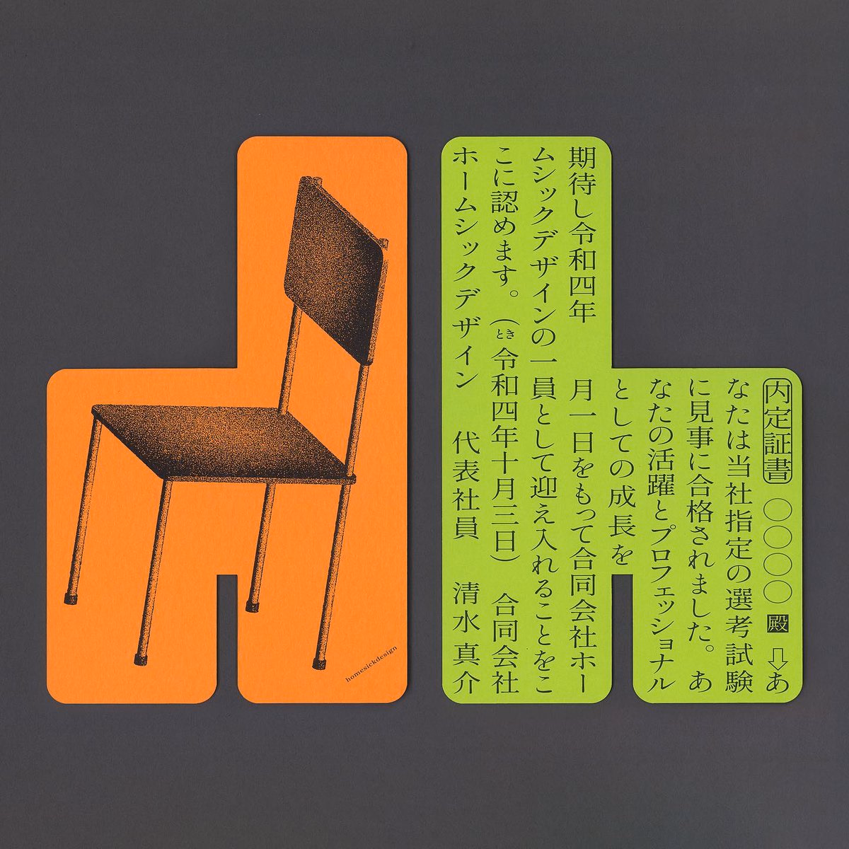 Official offer of employment by @kuromarukenichi. - Design Everywhere