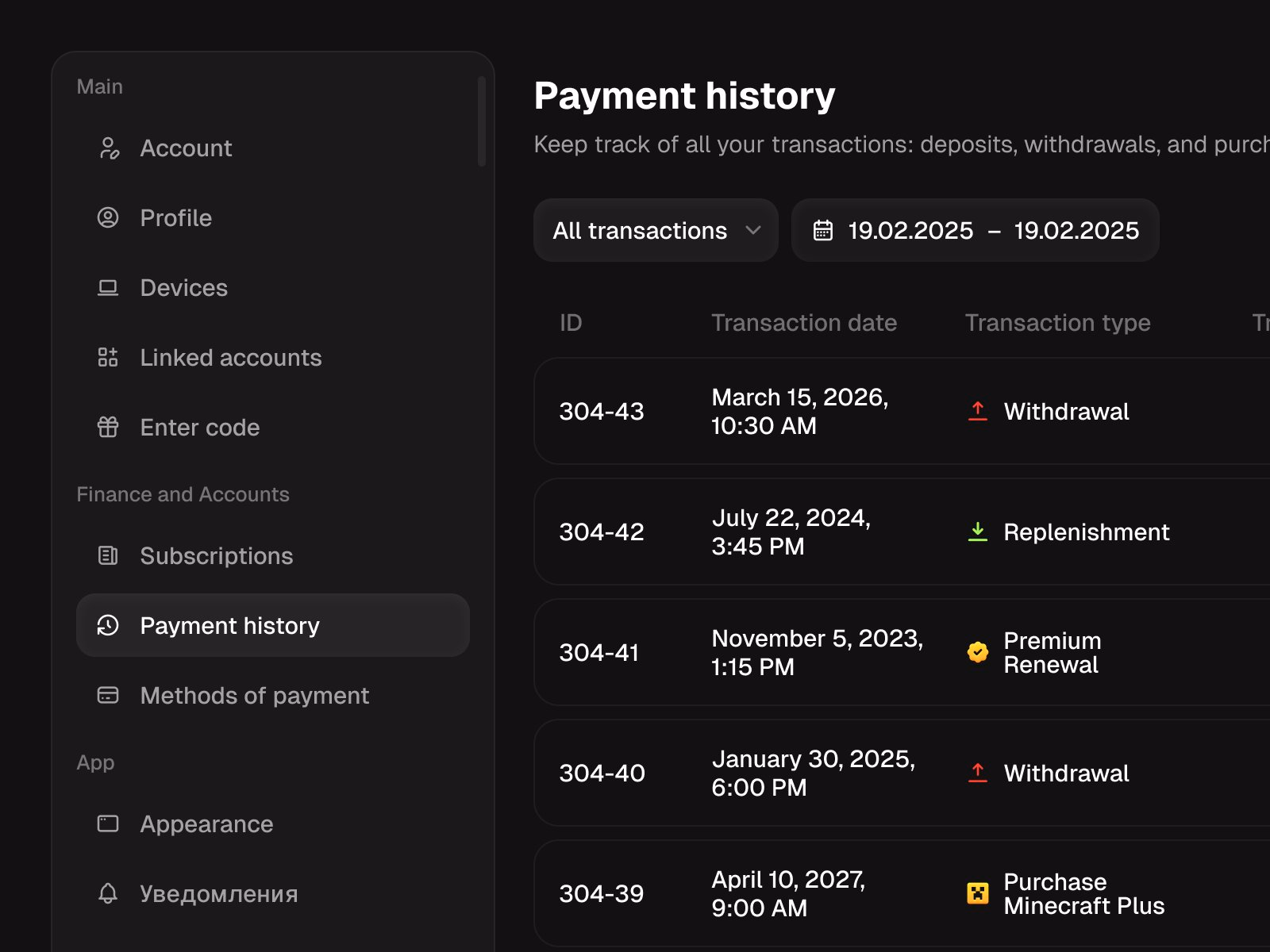 WIP - Payment history - Gleb