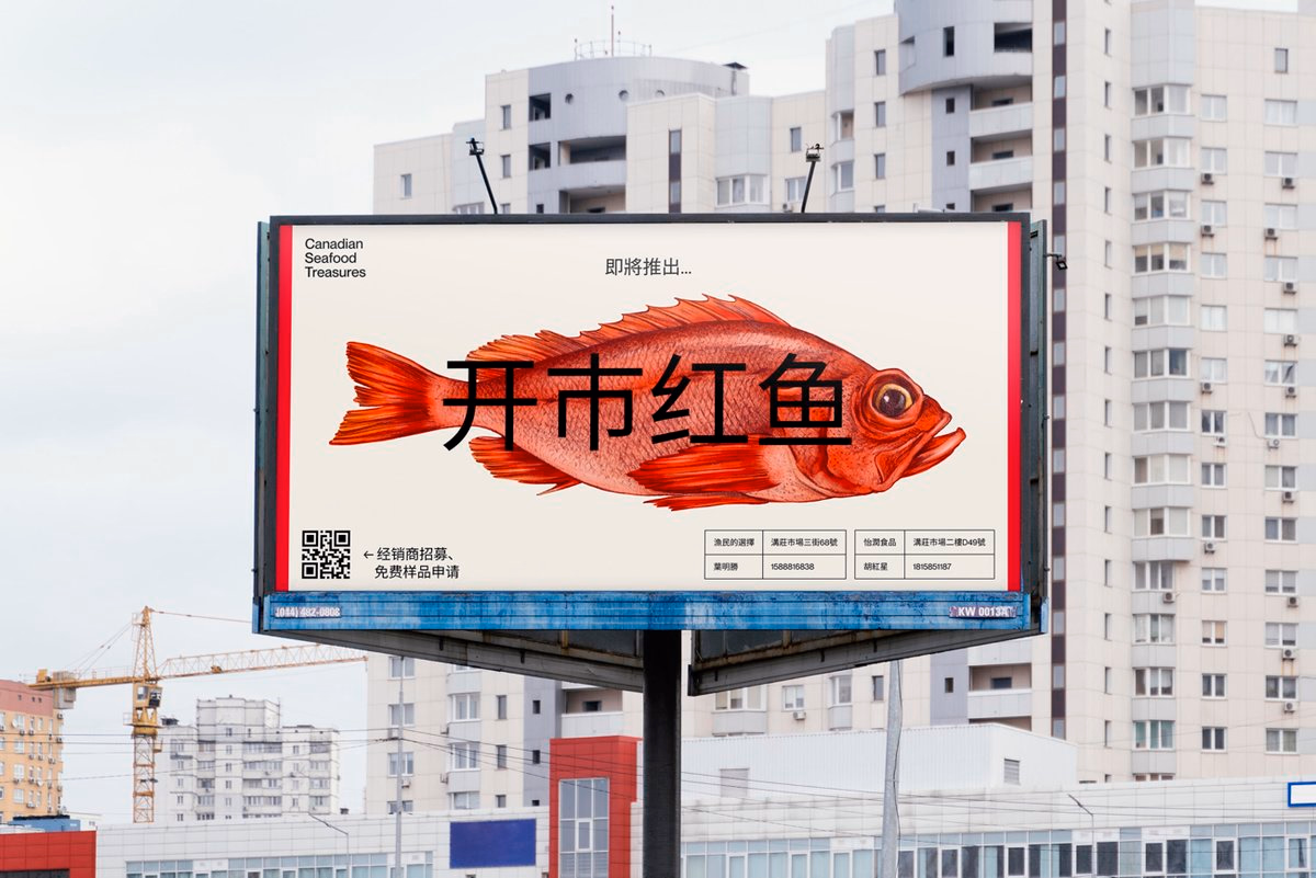 Canadian Seafood treasures by SDG, 2025 Now on Brand Archive: https... - Brand Archive