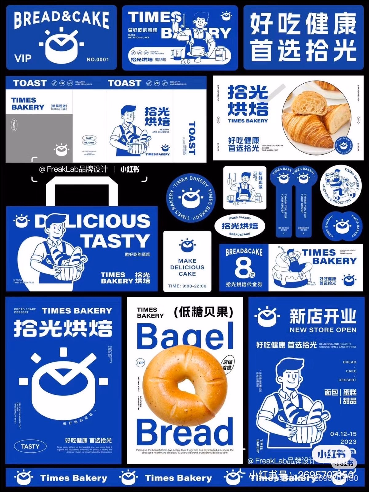 Times bakery design - PB©