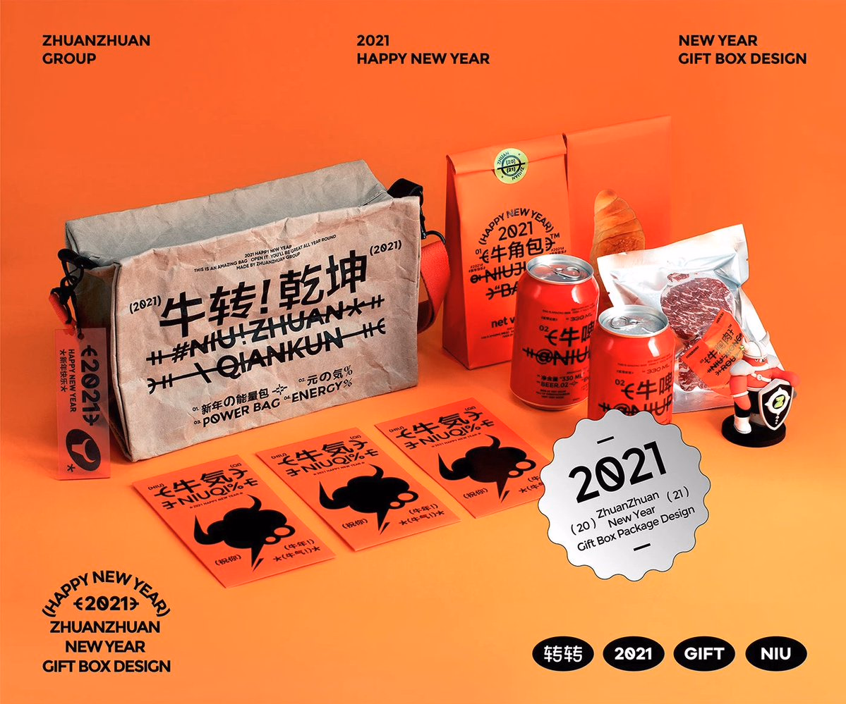 #今日のいいデザイン ZhuanZhuan New Year Gift Boxのパッケージデザインがめちゃくちゃいい。何よりギフトボッ... - 松倉 早星＠領域横断型プランナー