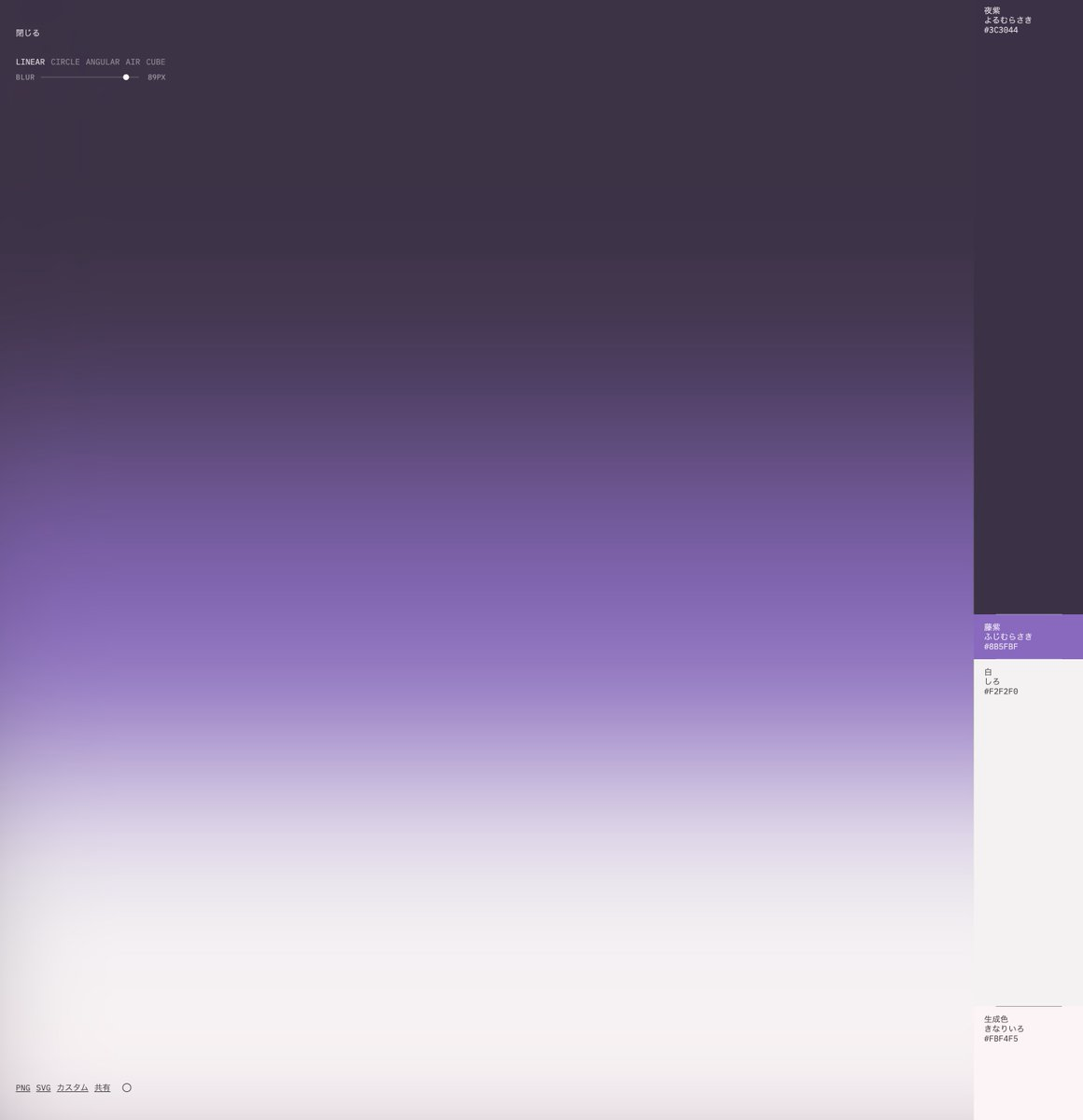 Purple Gradients Made Right Yorumurasaki × Fujimurasaki × Shiro × K... - Nuevo.Tokyo™